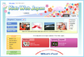 kids Web Japan ホームページ制作