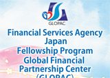 グローバル金融連携センターの「フライヤー及びロゴ」作成委託