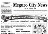「Meguro City News」英語版<br>外国人向け広報紙翻訳制作